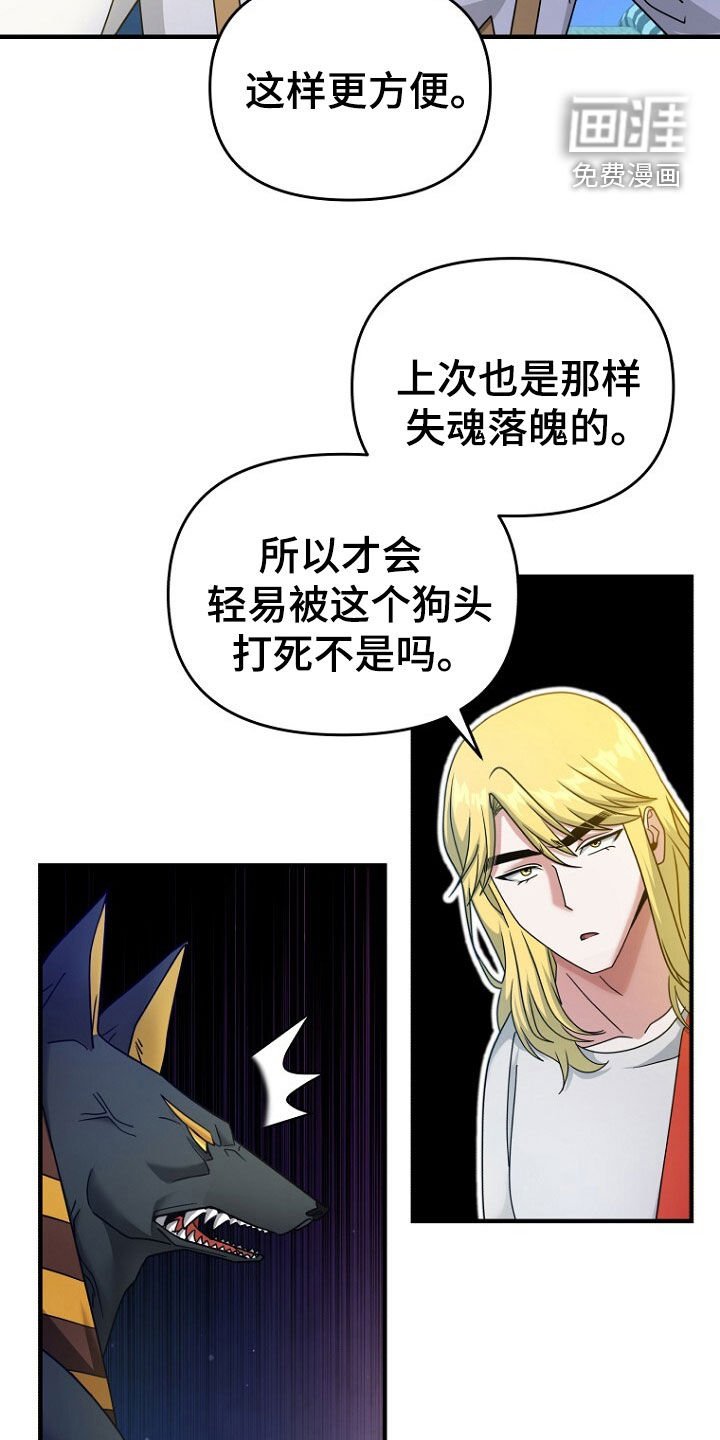 第76章：去见你的星座