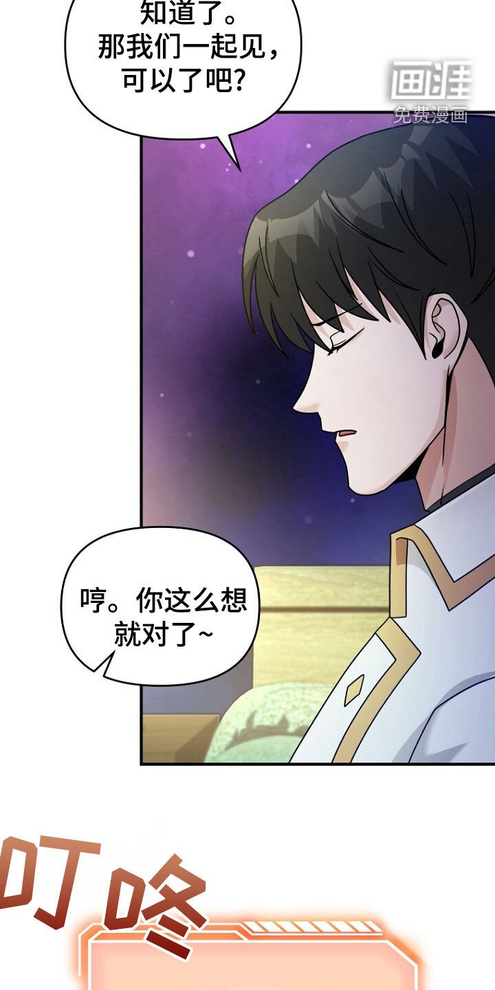 第76章：去见你的星座
