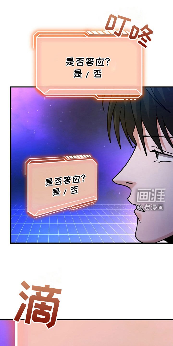 第77章：破坏者