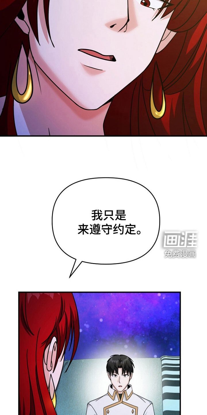 第77章：破坏者