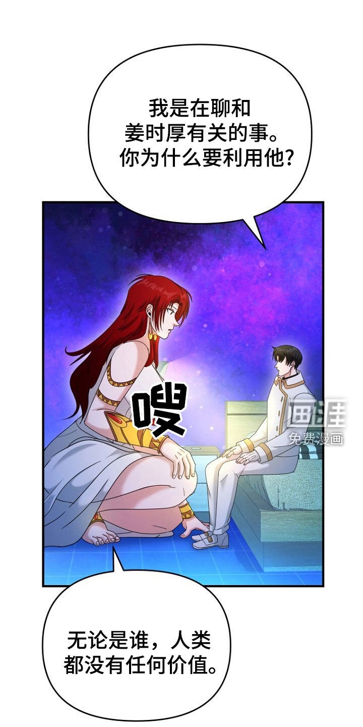 第77章：破坏者