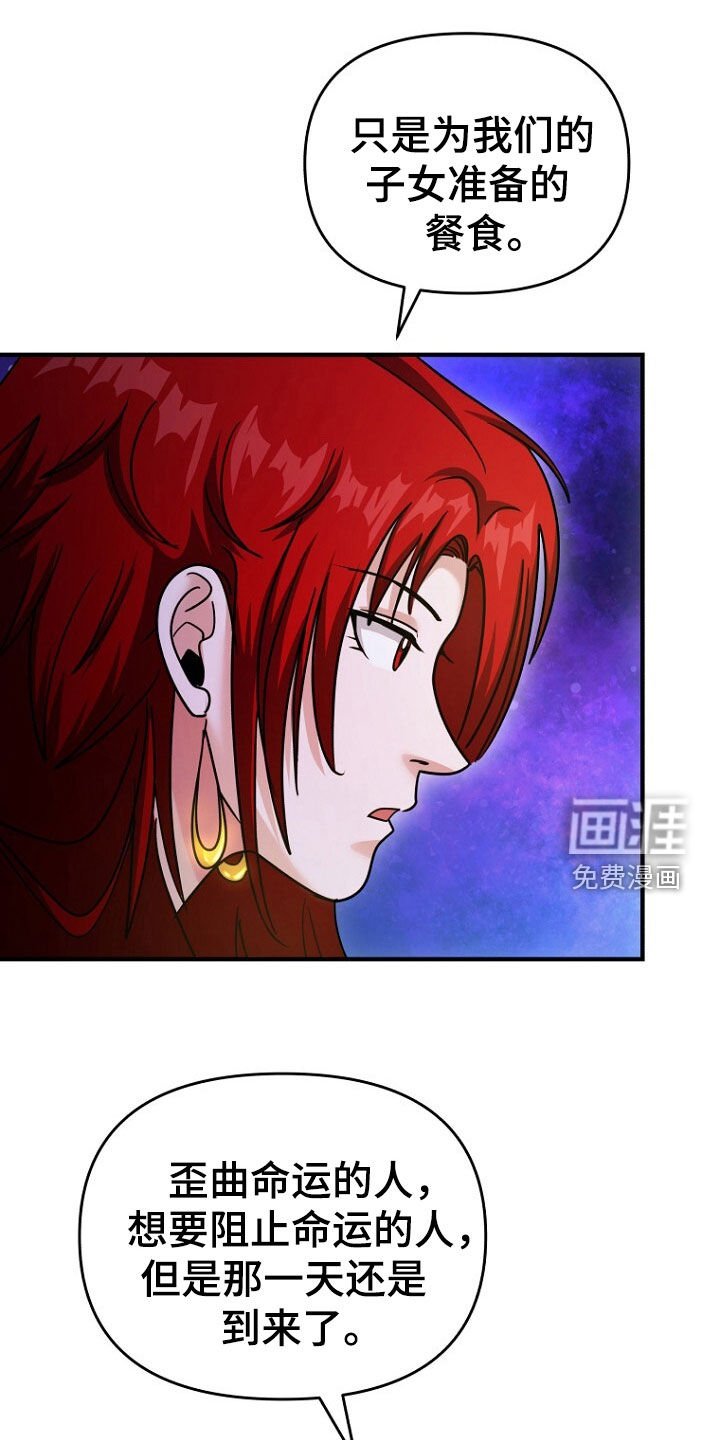 第77章：破坏者