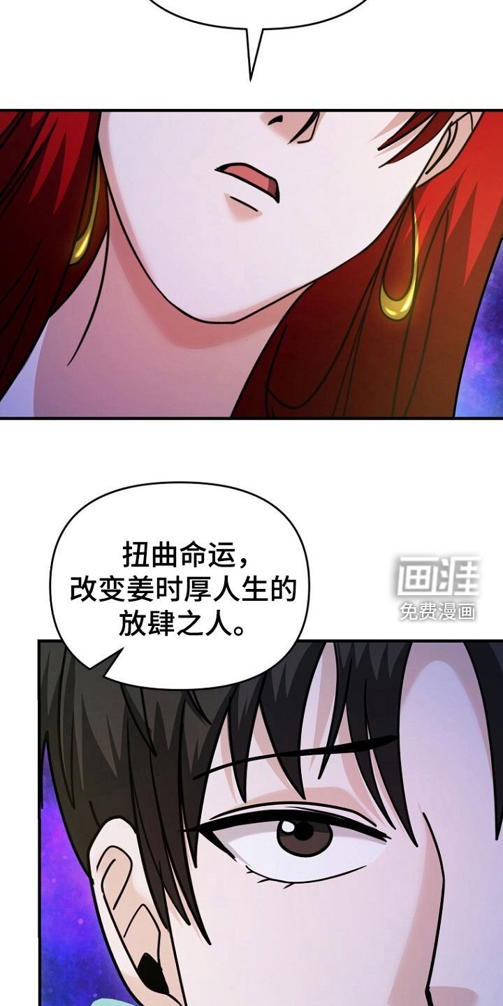 第77章：破坏者