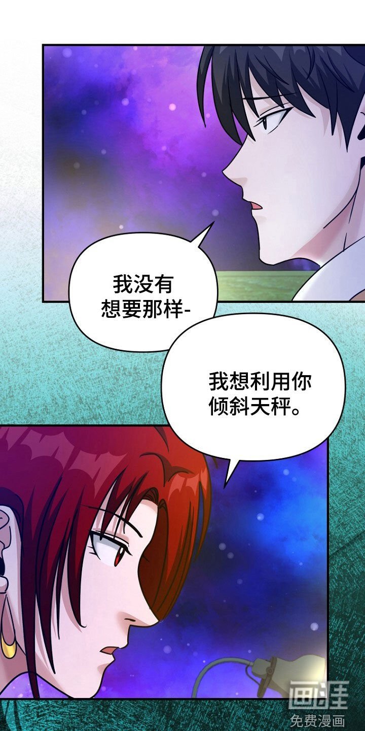 第77章：破坏者