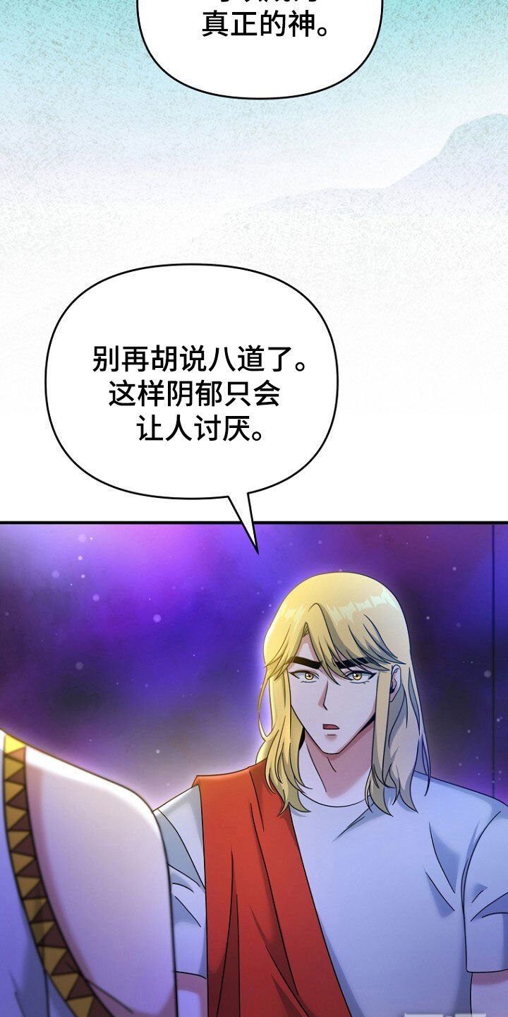 第77章：破坏者