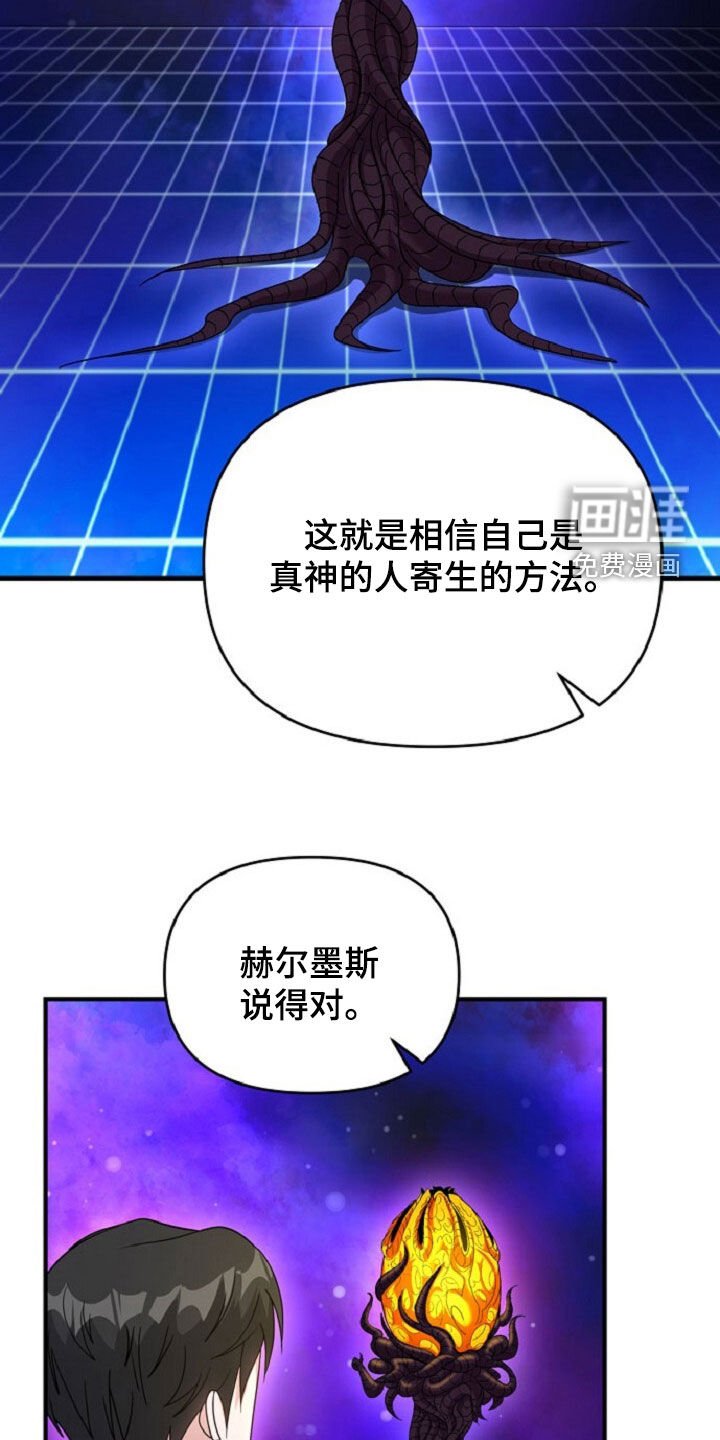 第78章：无法攻击