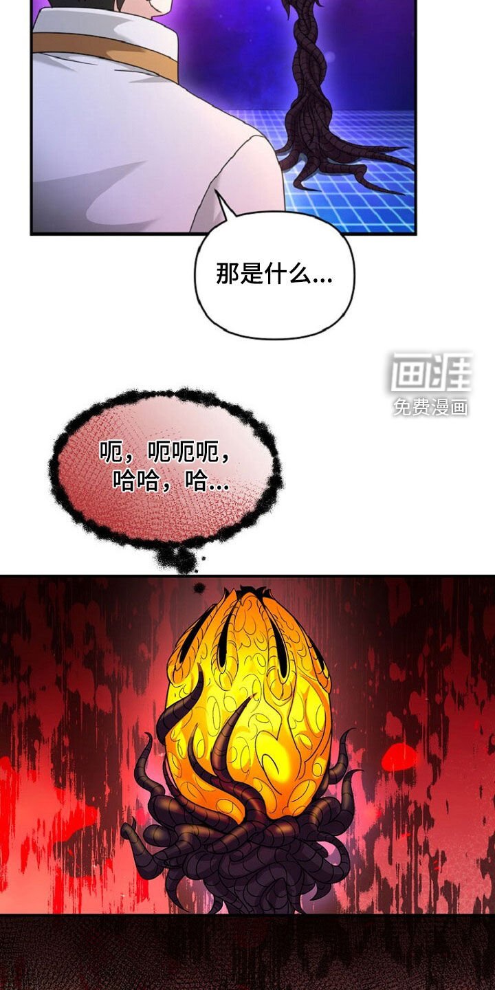 第78章：无法攻击