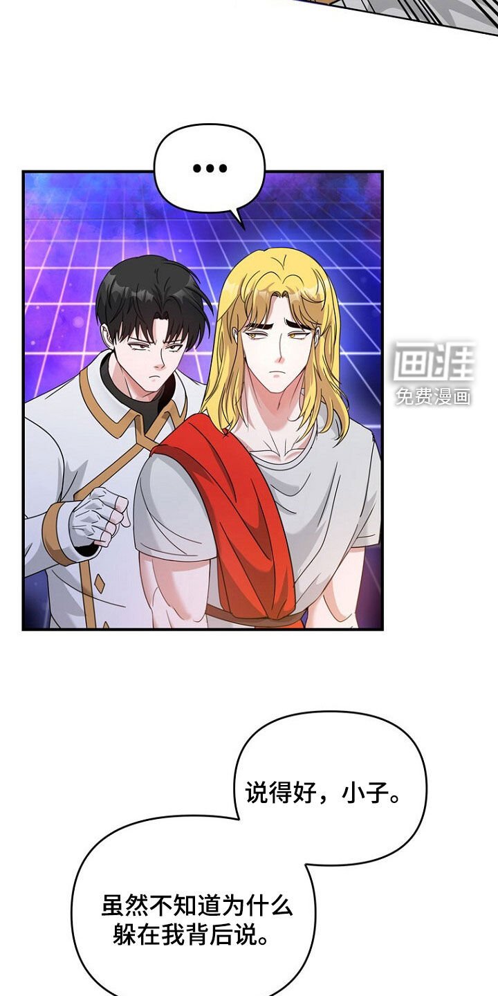 第78章：无法攻击