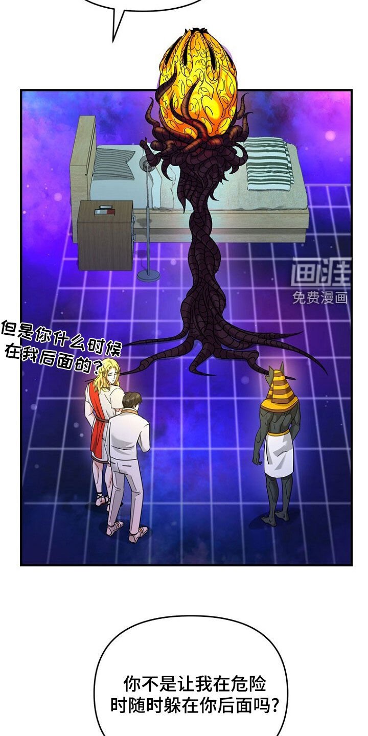 第78章：无法攻击