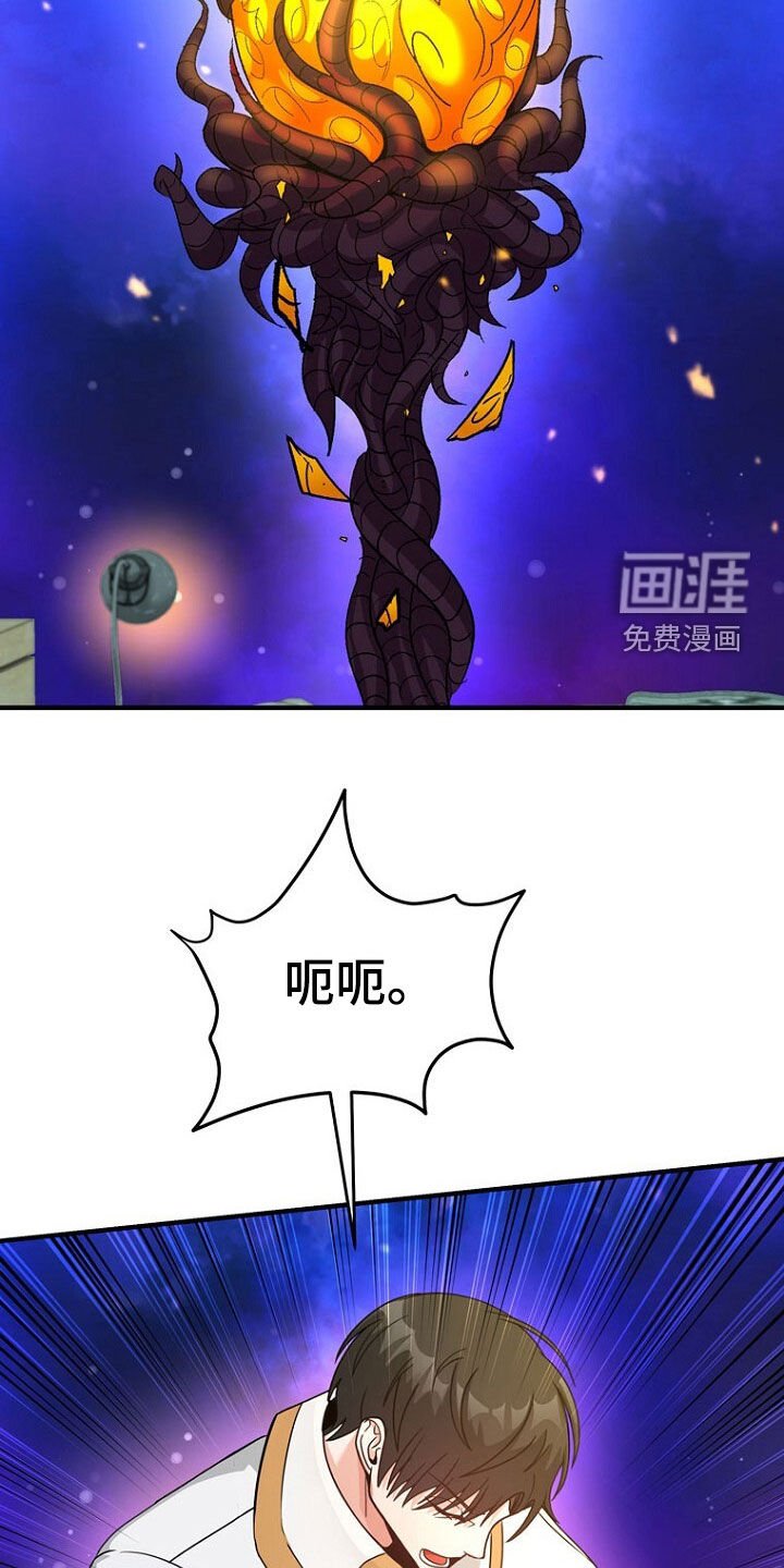 第78章：无法攻击