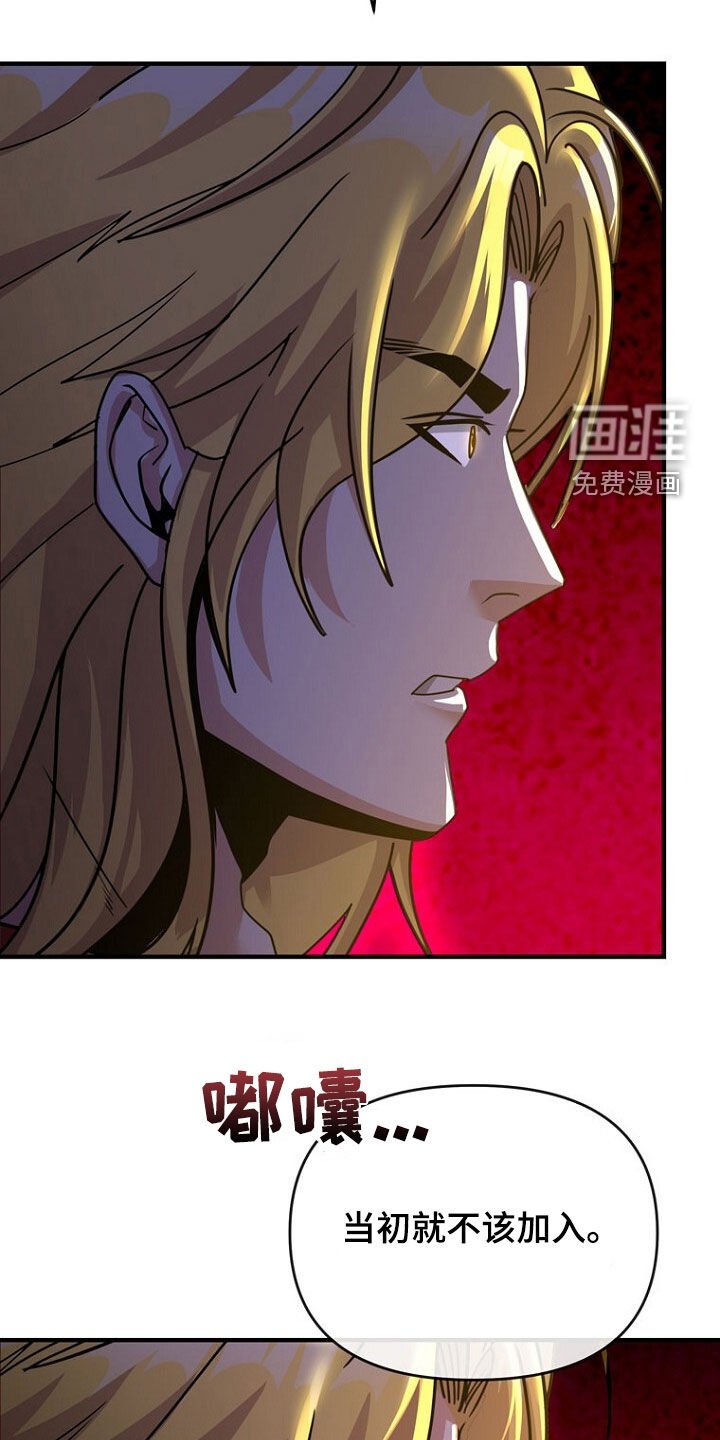第78章：无法攻击