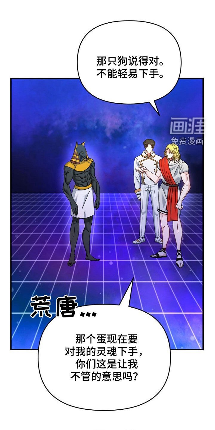 第78章：无法攻击