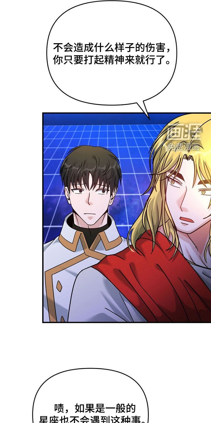 第78章：无法攻击