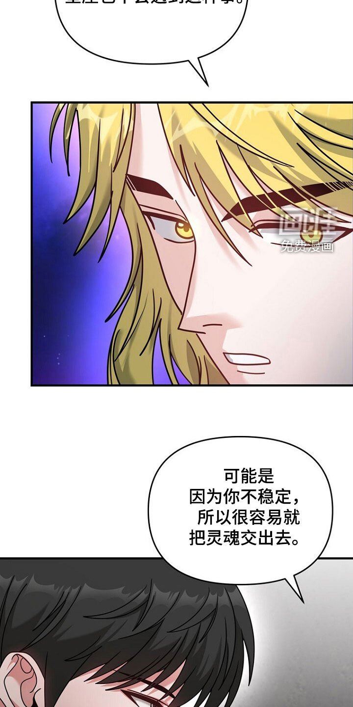 第78章：无法攻击