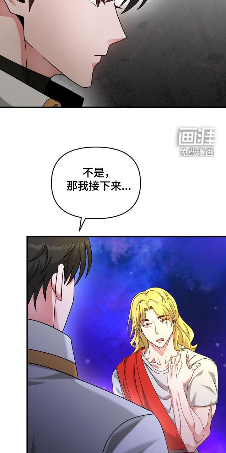 第78章：无法攻击