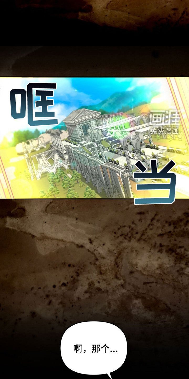 第78章：无法攻击