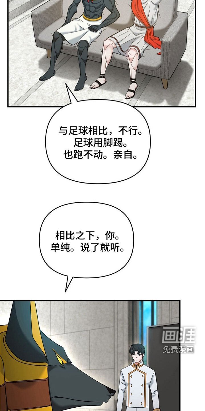 第79章：不同的想法
