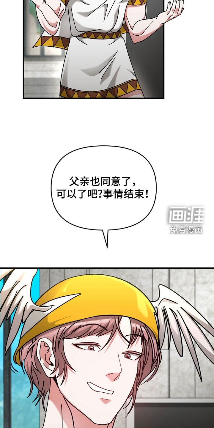 第79章：不同的想法