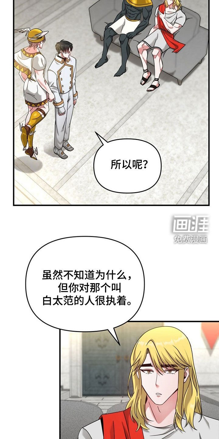 第79章：不同的想法
