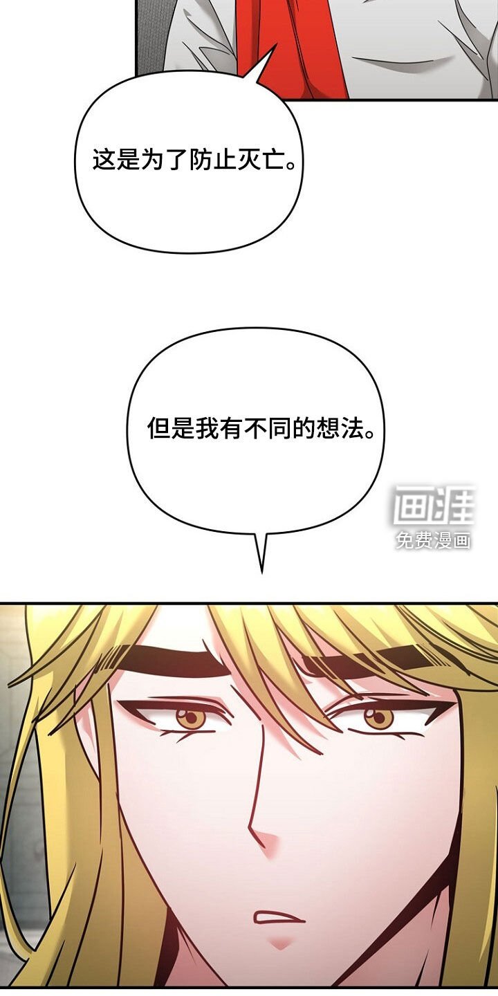 第79章：不同的想法