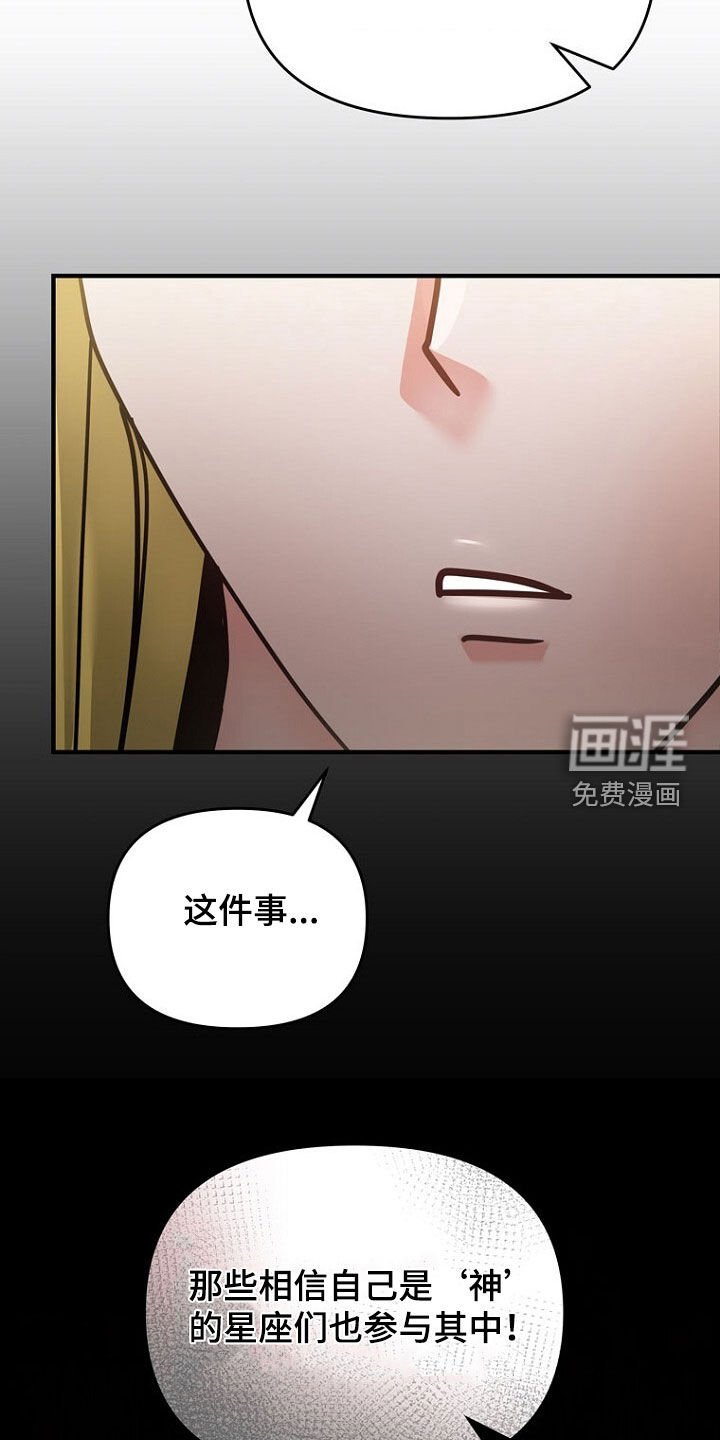 第79章：不同的想法