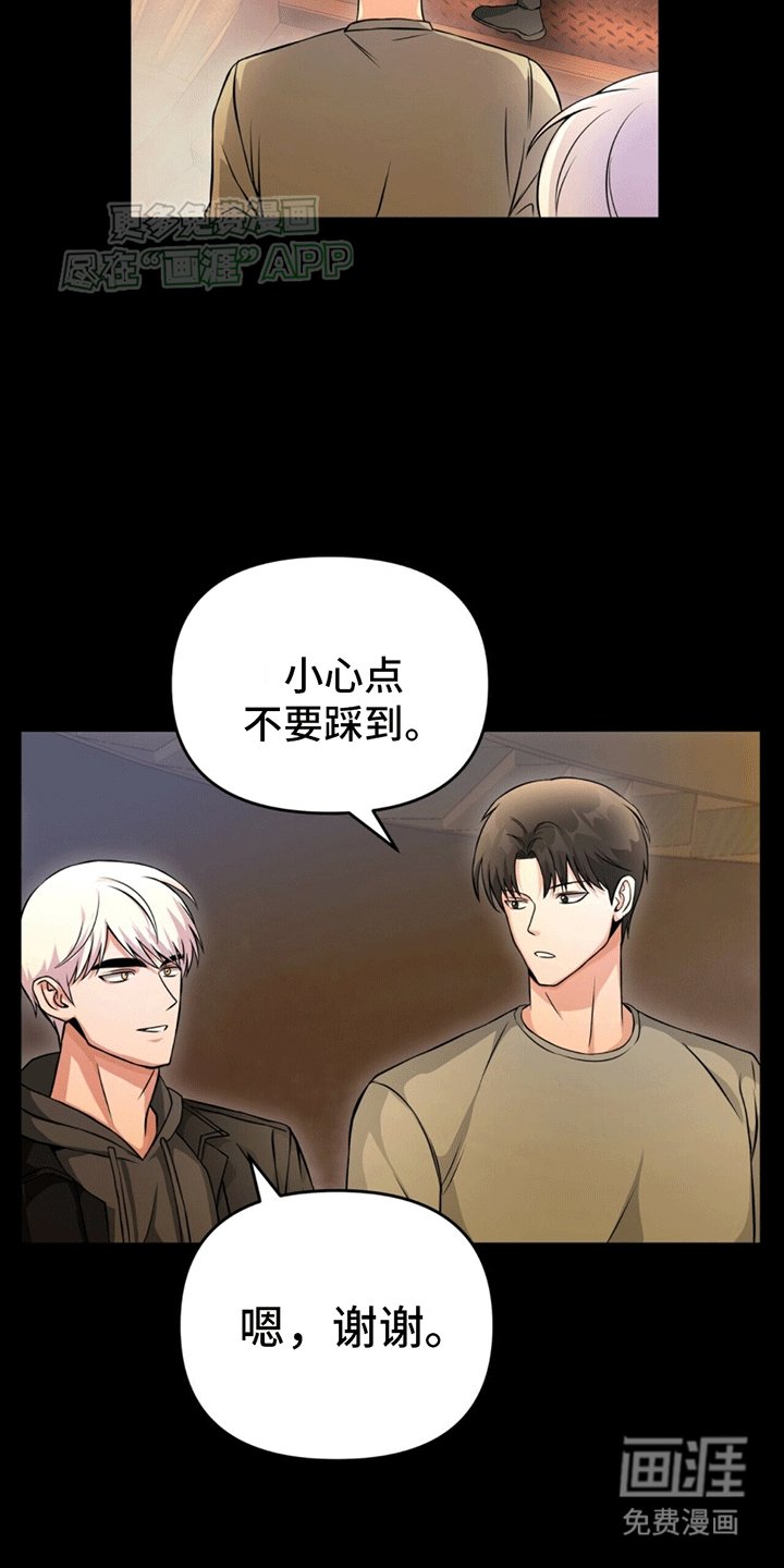 第8章：想靠近