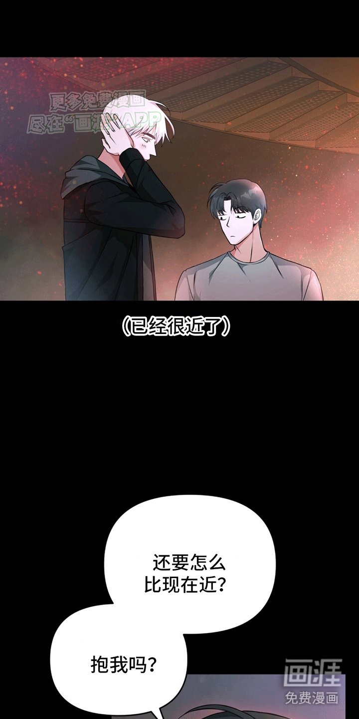第8章：想靠近