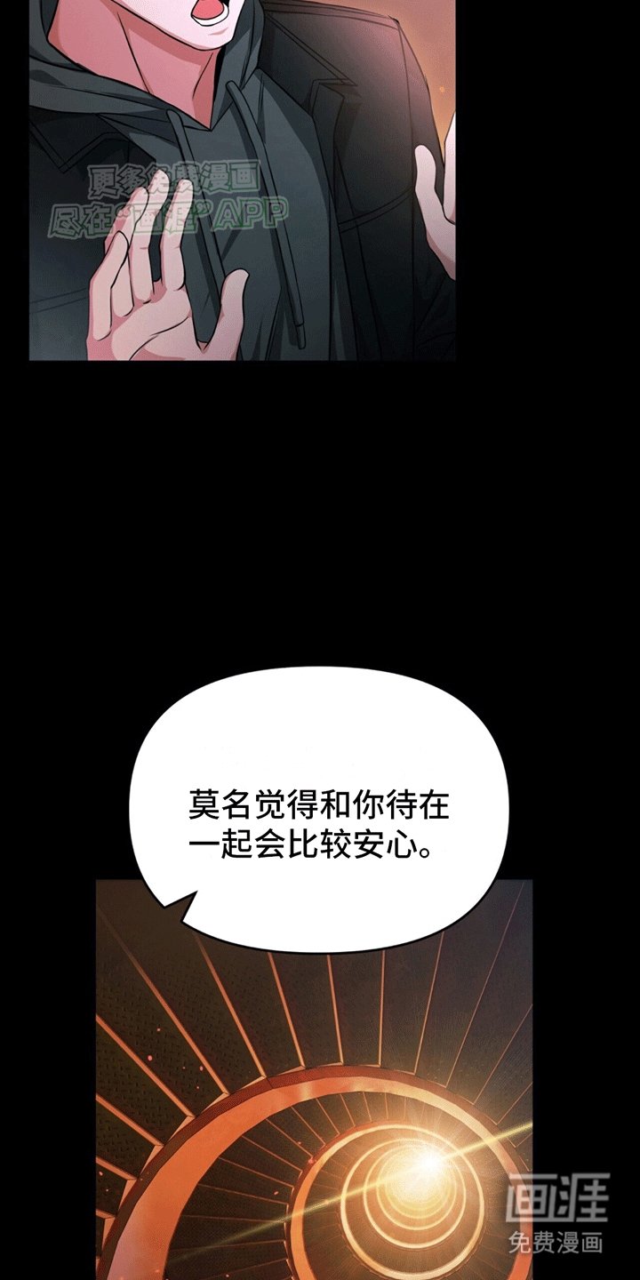 第8章：想靠近