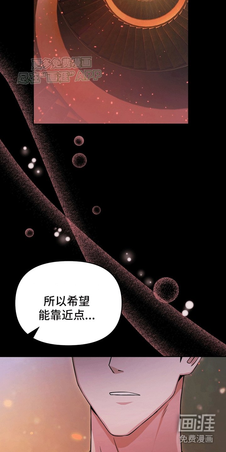 第8章：想靠近