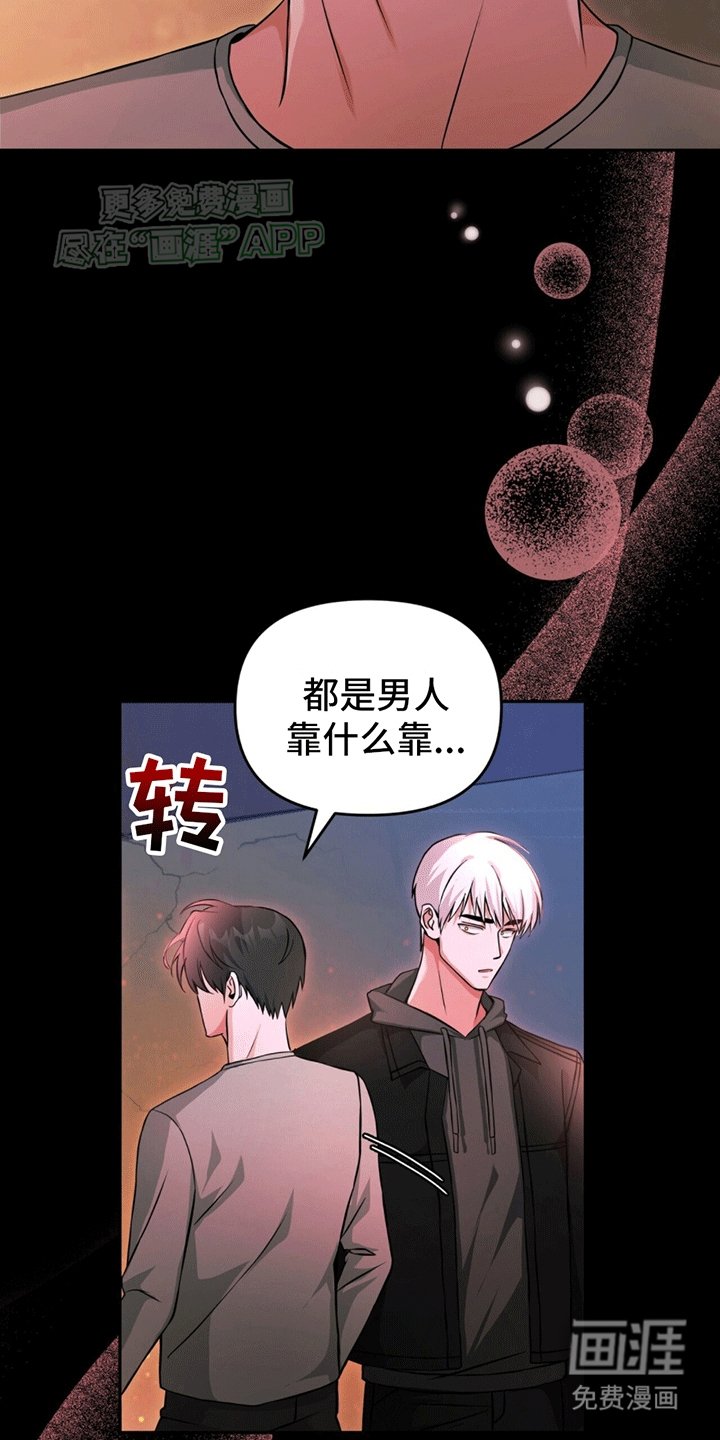 第8章：想靠近