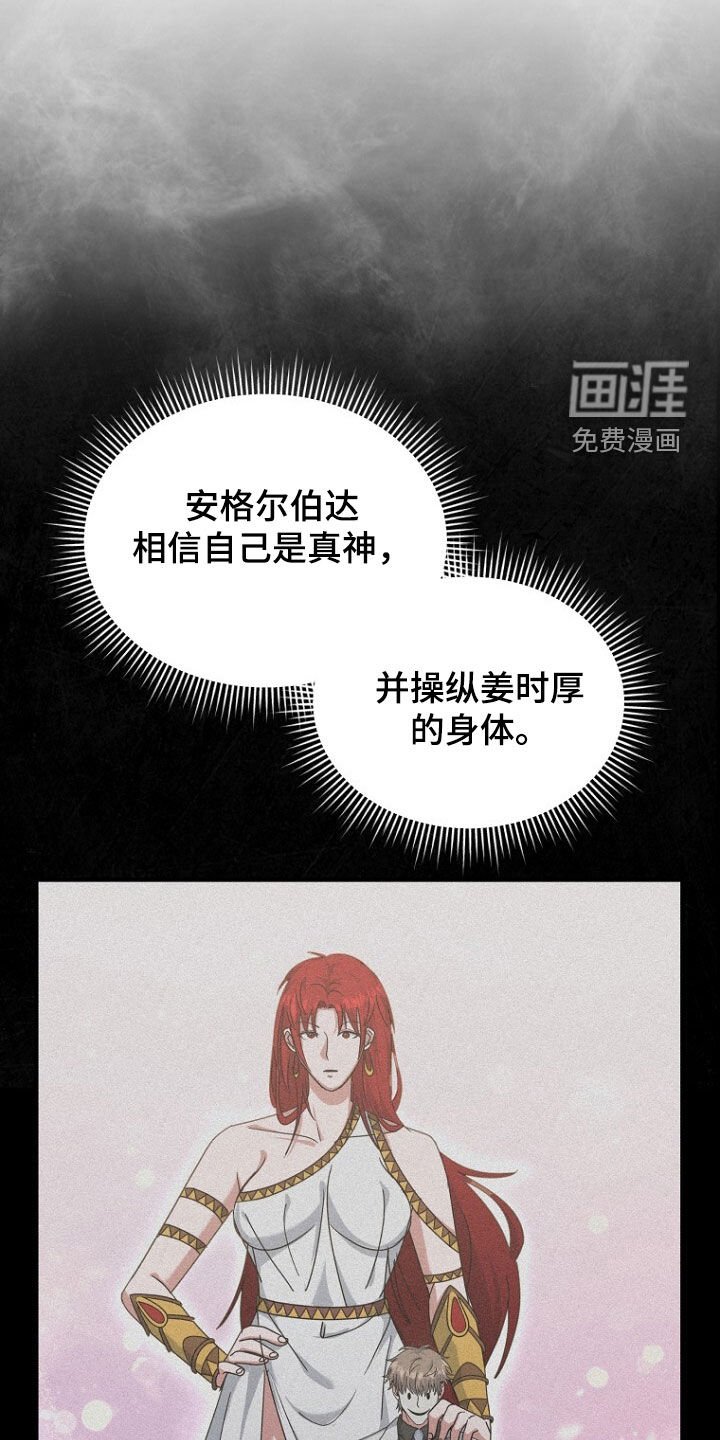 第81章：调查完毕
