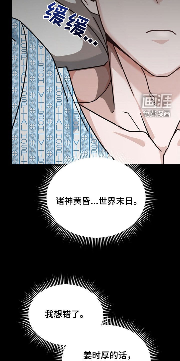 第81章：调查完毕