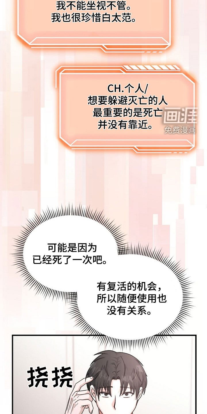 第81章：调查完毕