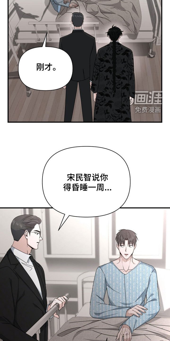 第81章：调查完毕