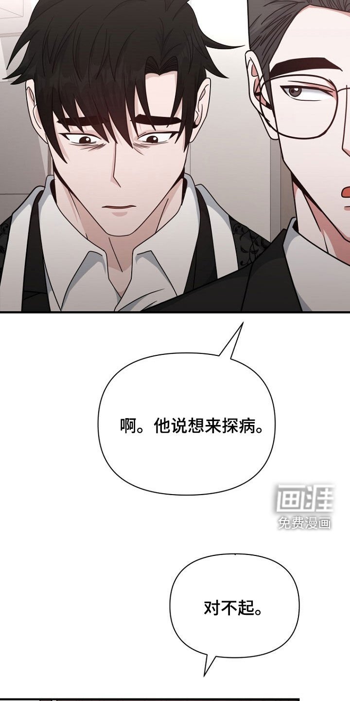 第81章：调查完毕