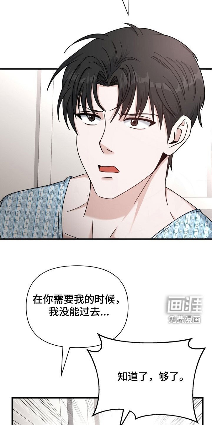 第81章：调查完毕