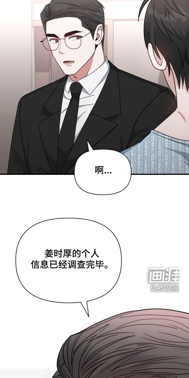 第81章：调查完毕