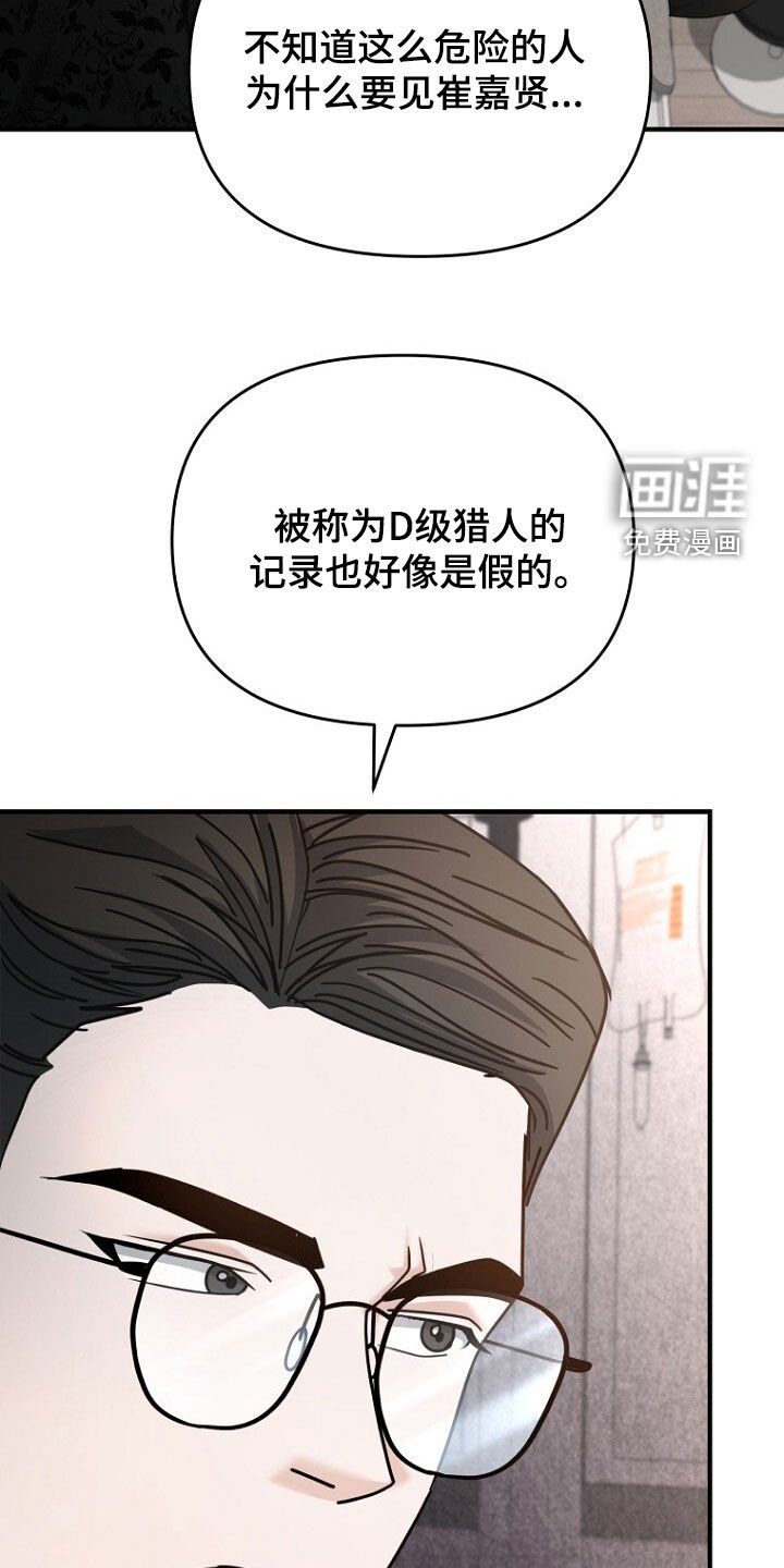 第82章：太心软了