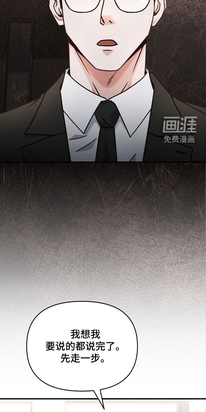 第82章：太心软了