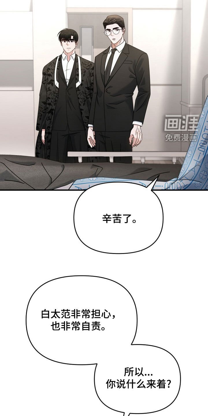 第82章：太心软了