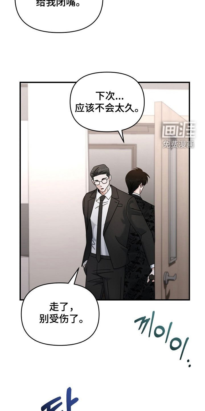 第82章：太心软了