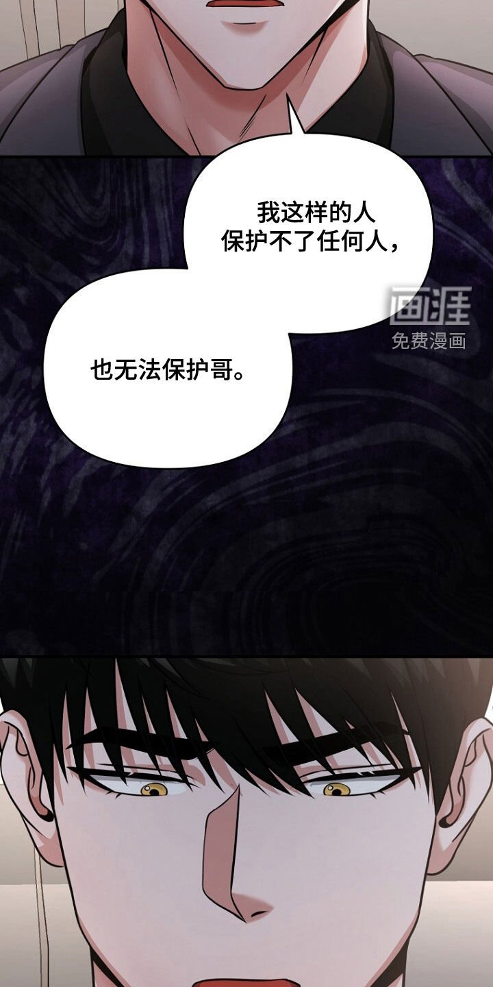 第82章：太心软了
