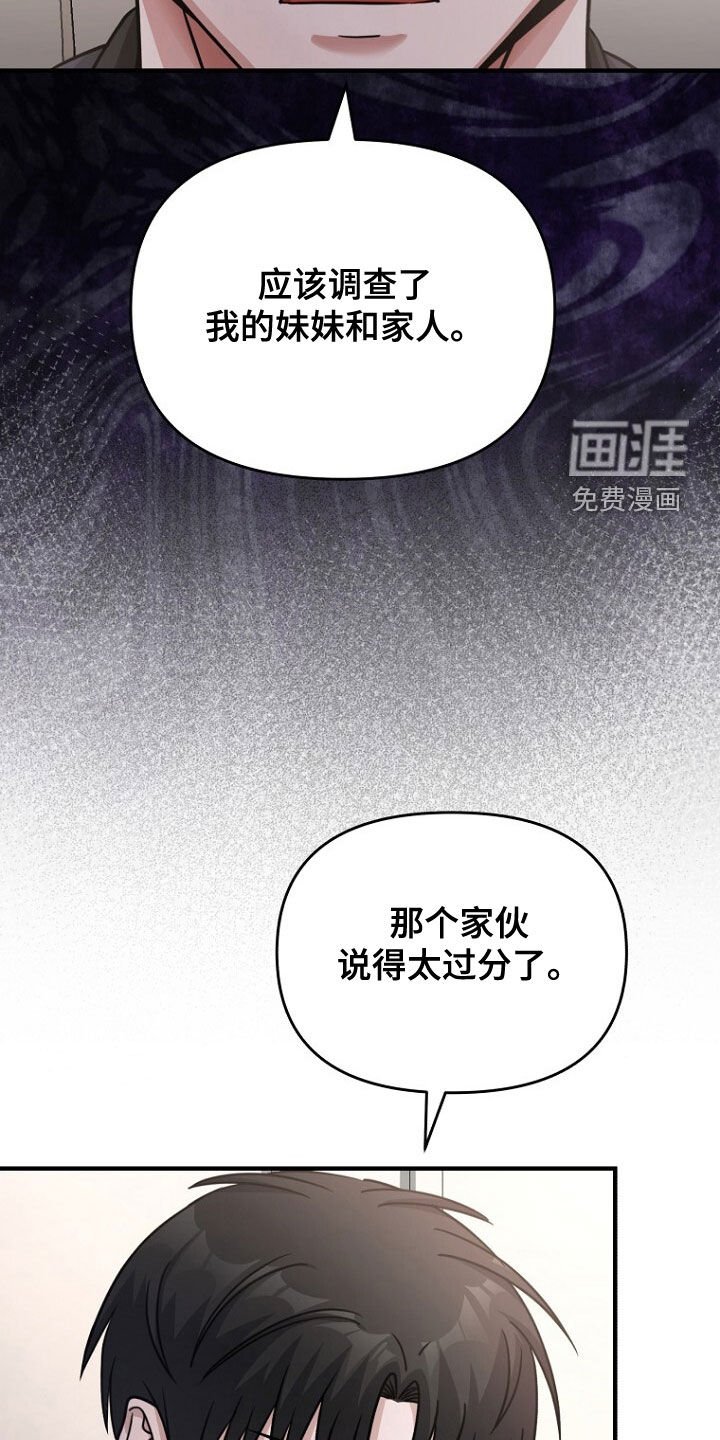 第82章：太心软了