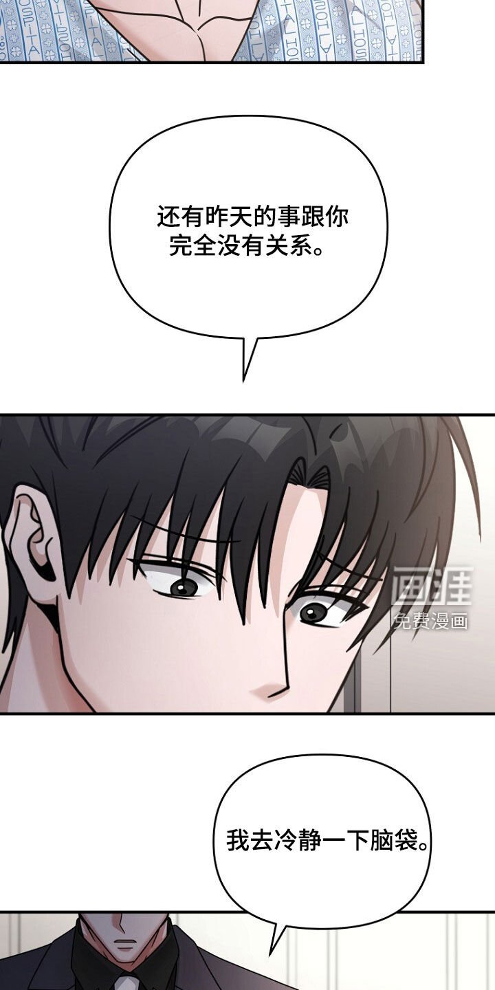第82章：太心软了