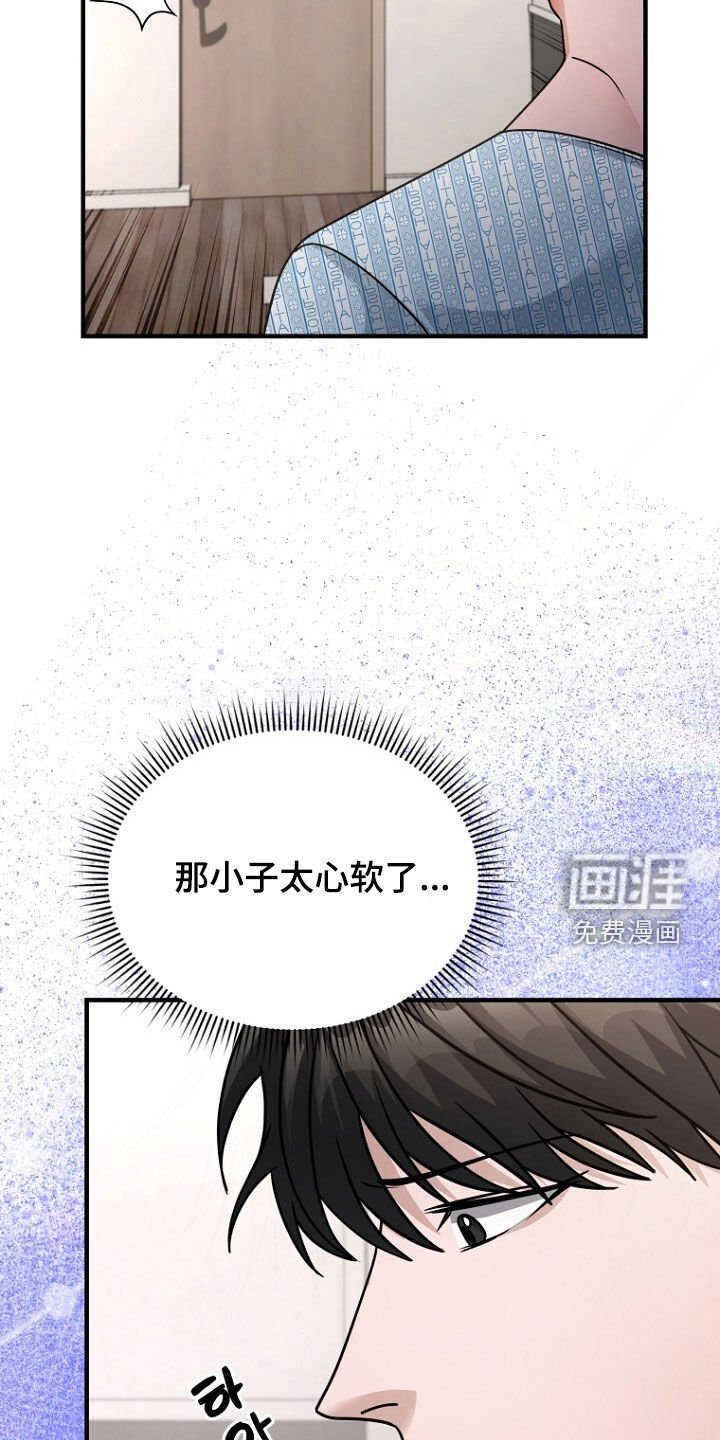 第82章：太心软了