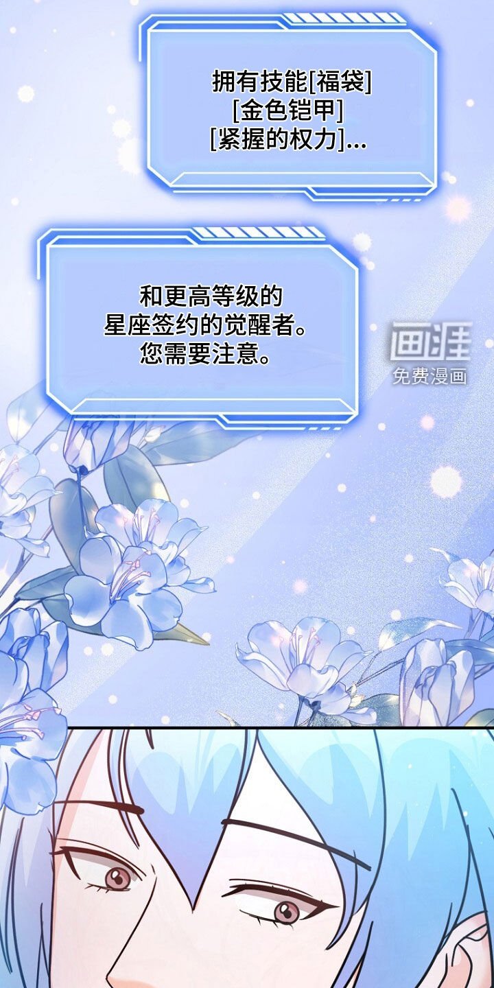第83章：我知道未来