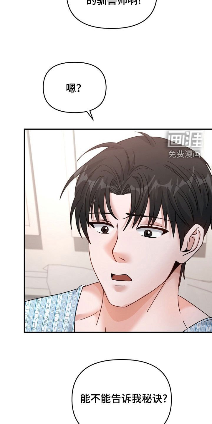 第83章：我知道未来