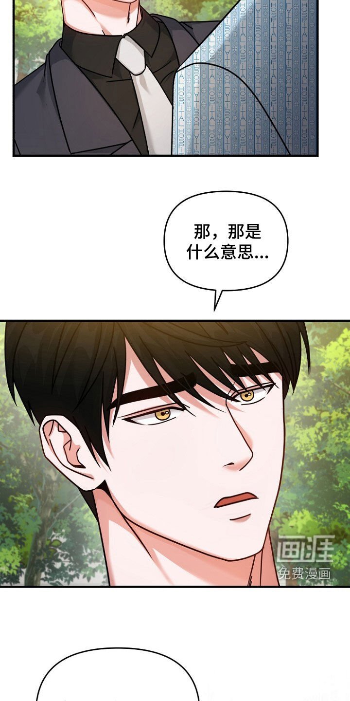 第84章：我不是小孩子