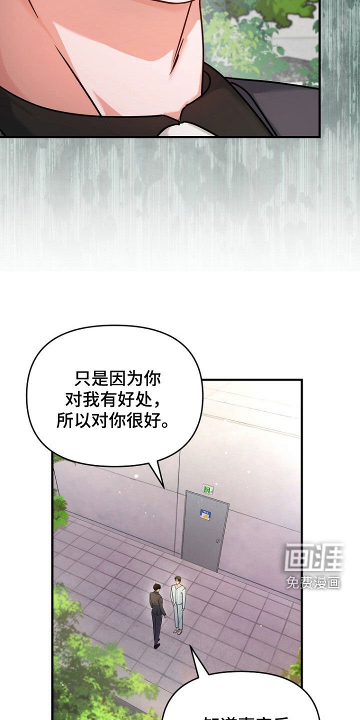 第84章：我不是小孩子