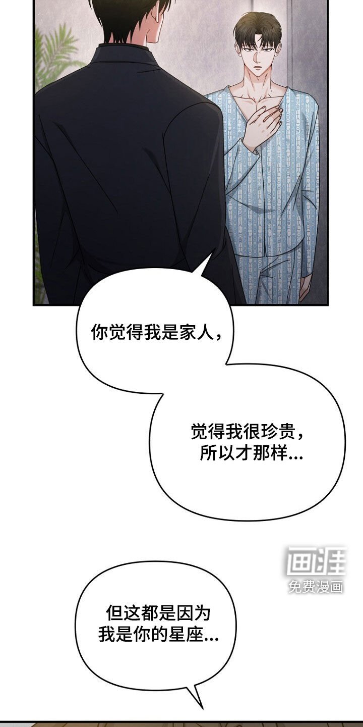 第84章：我不是小孩子